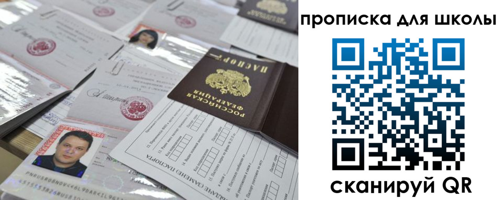 временная регистрация для всех в Краснокамске