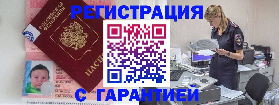 прописка регистрация в Краснокамске