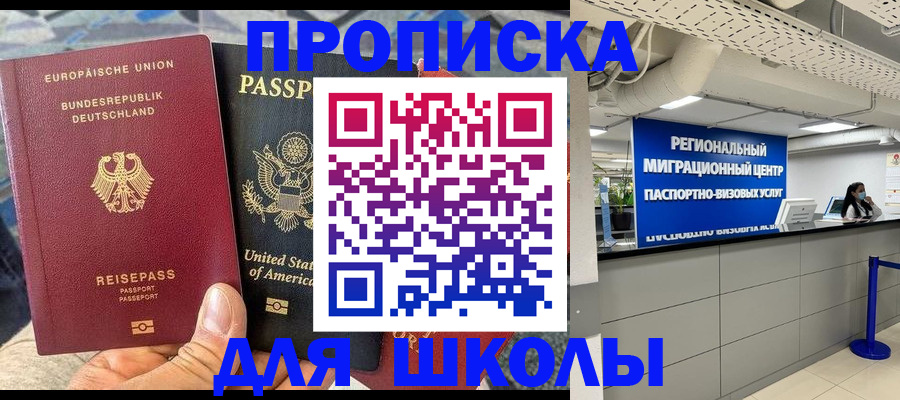 прописка для кредита в Краснокамске