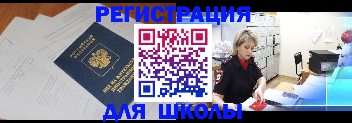 прописка для военкомата в Краснокамске