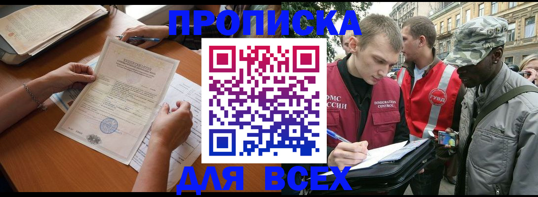 временная регистрация надежно в Краснокамске