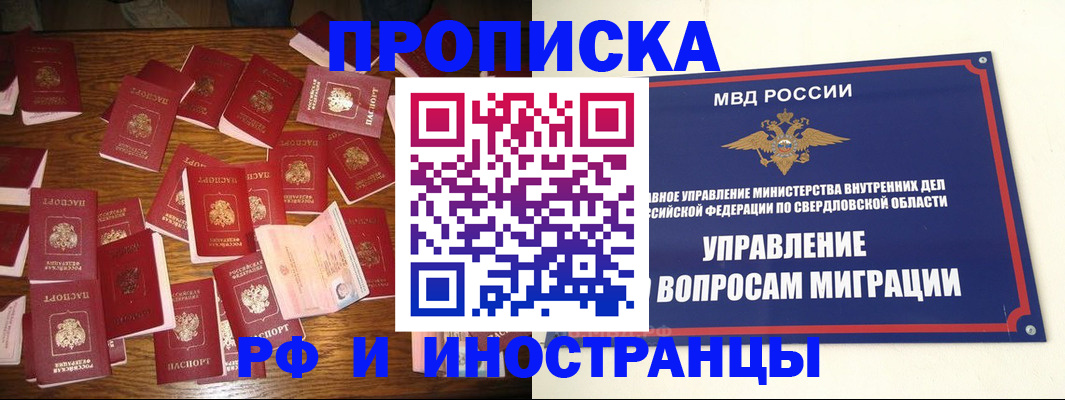 временная регистрация собственник в Краснокамске