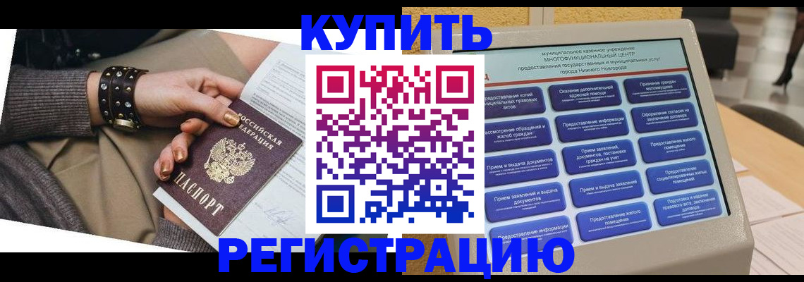 временная прописка в Краснокамске